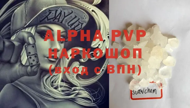 Alpha-PVP СК КРИС  наркошоп  Шелехов 