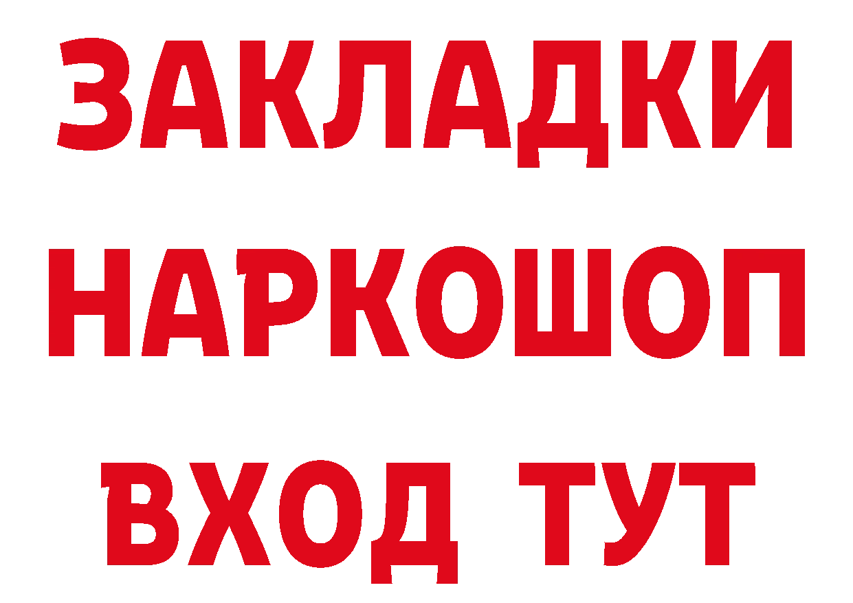 Бутират GHB зеркало дарк нет hydra Шелехов