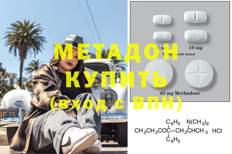 сайты даркнета состав  Шелехов  МЕТАДОН methadone  сколько стоит 